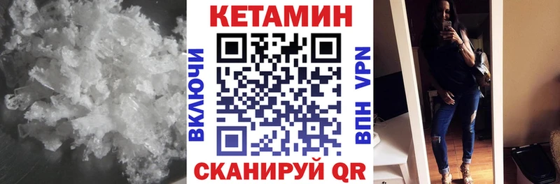 Кетамин ketamine  как найти наркотики  Цимлянск 