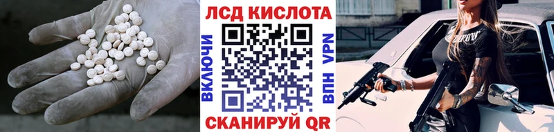LSD-25 экстази кислота Цимлянск