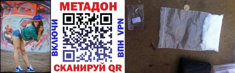 ОМГ ОМГ ссылки  даркнет сайт  Цимлянск  Метадон белоснежный 