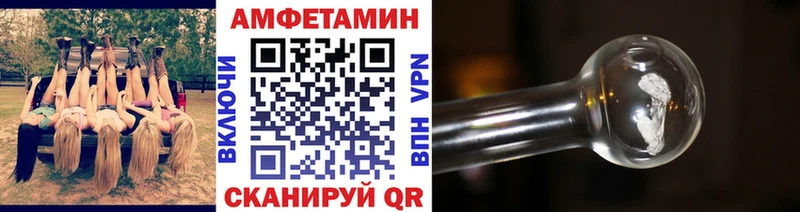 МЕТАМФЕТАМИН пудра Цимлянск